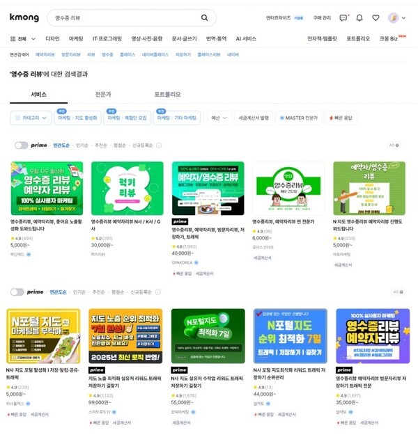 “Abuse of Power?” Allegations of Favoritism at Naver Place